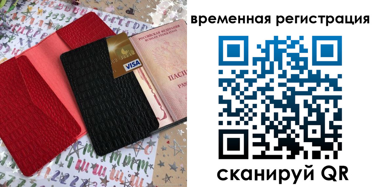 временная регистрация 2025 в Лодейном Поле