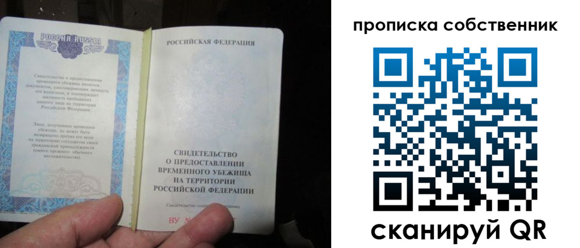 временная регистрация для всех в Лодейном Поле