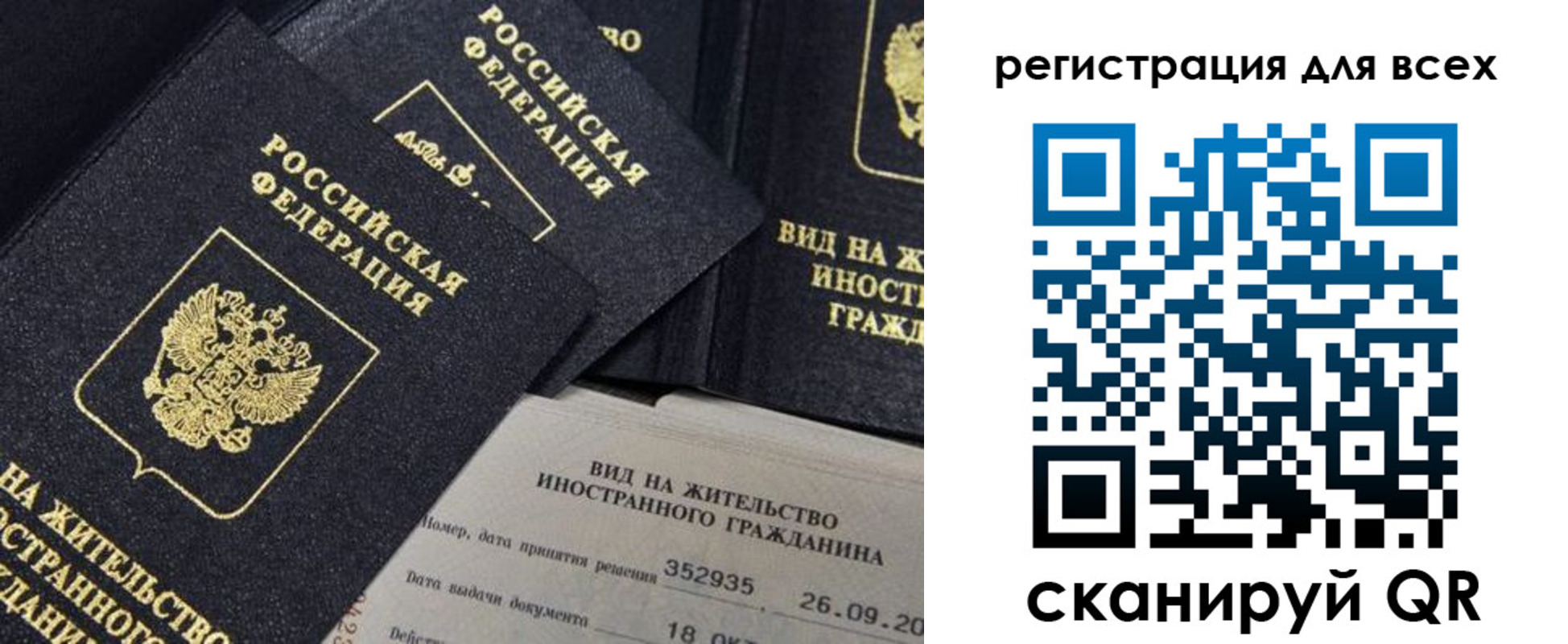 прописка штамп в Лодейном Поле