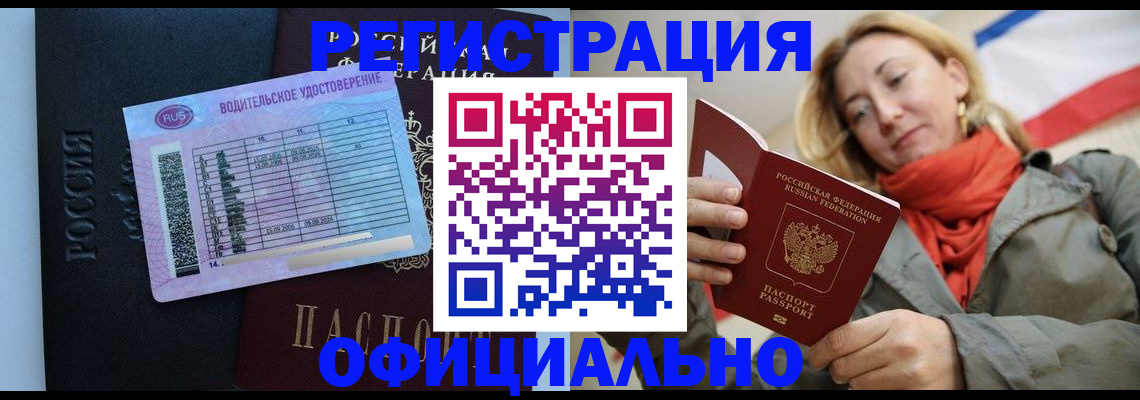 прописка для школы в Лодейном Поле