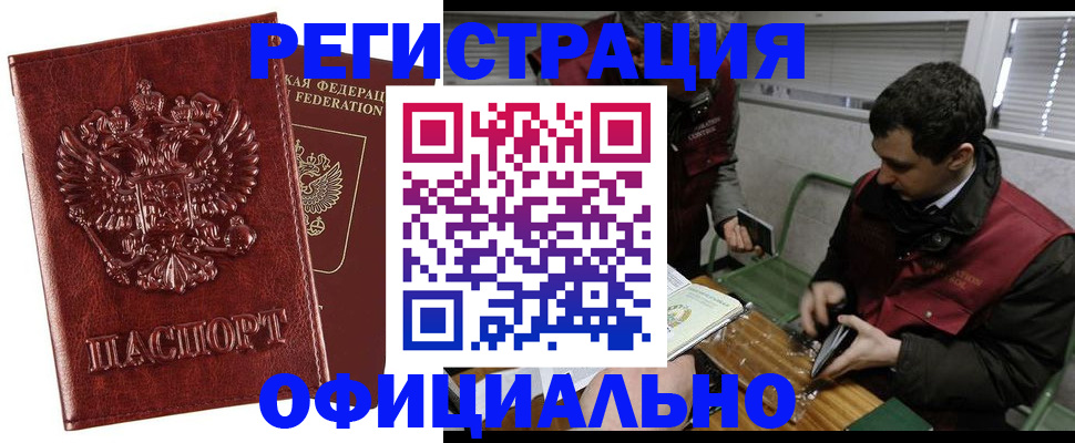 прописка в Лодейном Поле