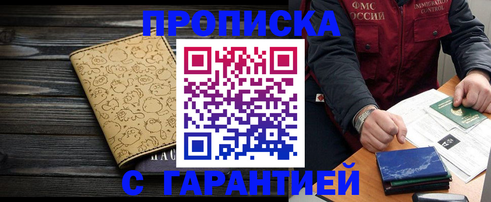прописка ребенка в Лодейном Поле