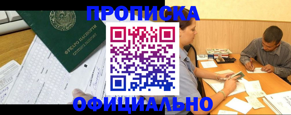 прописка штамп в Лодейном Поле