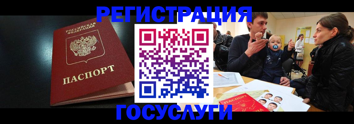 прописка для кредита в Лодейном Поле