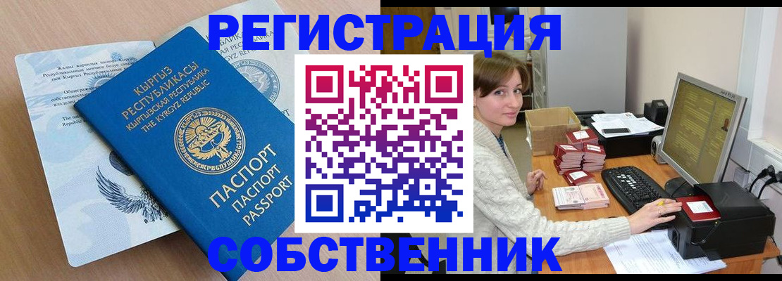 прописка паспорт в Лодейном Поле