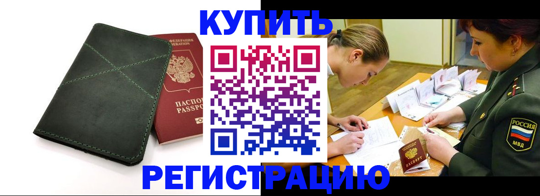 прописка для работы в Лодейном Поле