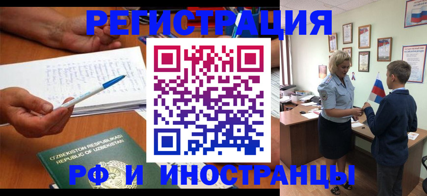 временная регистрация купить в Лодейном Поле