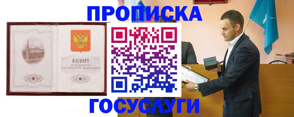 прописка в квартире в Лодейном Поле