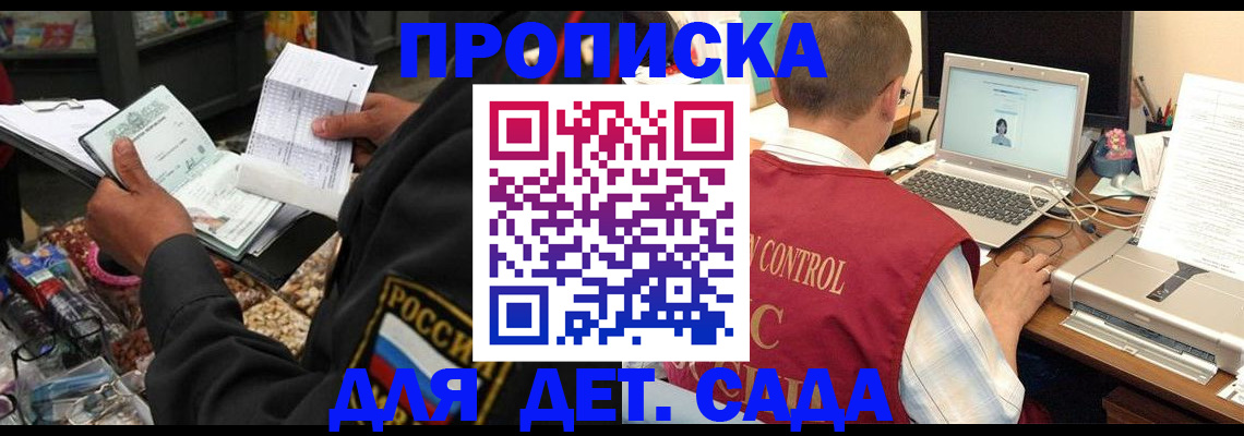 временная регистрация надежно в Лодейном Поле